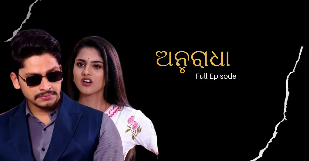 anuradha odia serial today full episode