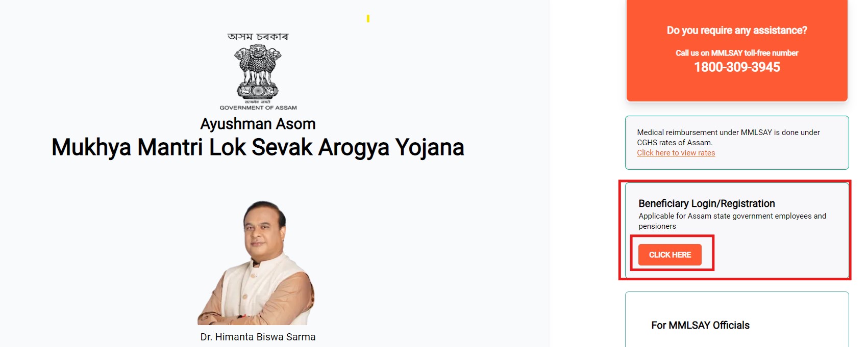 Mukhya-Mantri-Lok Sevak-Arogya-Yojana