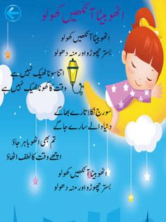 urdu-poems